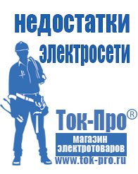 Магазин стабилизаторов напряжения Ток-Про Стабилизатор напряжения для бытовой техники 4 розетки в Мытищах