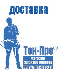 Магазин стабилизаторов напряжения Ток-Про Стабилизаторы напряжения для дачи 10 квт цена в Мытищах