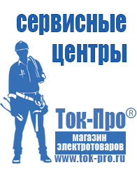 Магазин стабилизаторов напряжения Ток-Про Трансформатор собственных нужд каталог в Мытищах