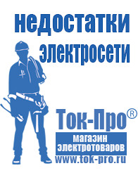 Магазин стабилизаторов напряжения Ток-Про Двигатель для мотоблока 12 л с в Мытищах